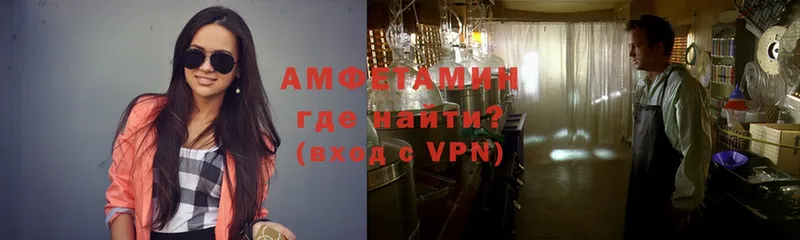 АМФЕТАМИН Premium  Люберцы 