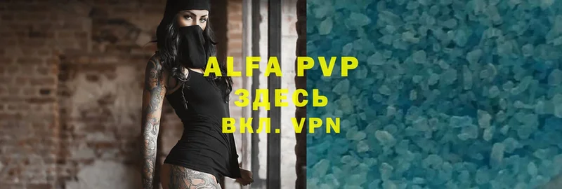 Alfa_PVP мука  дарнет шоп  Люберцы 