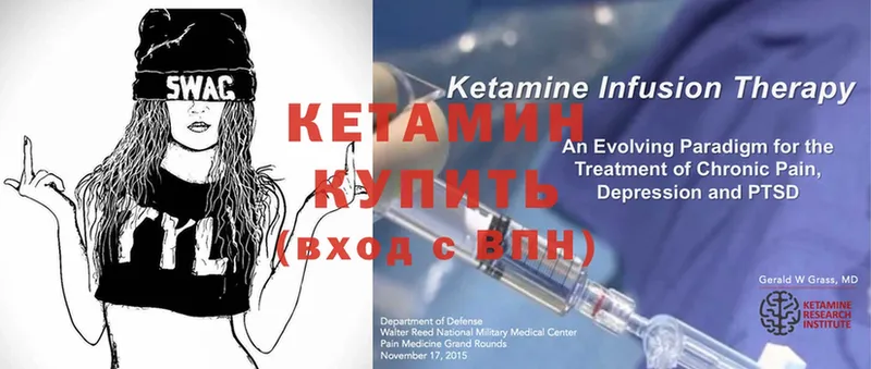 магазин продажи   Люберцы  КЕТАМИН ketamine 